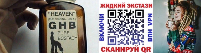 Бутират 1.4BDO  наркота  Курильск 