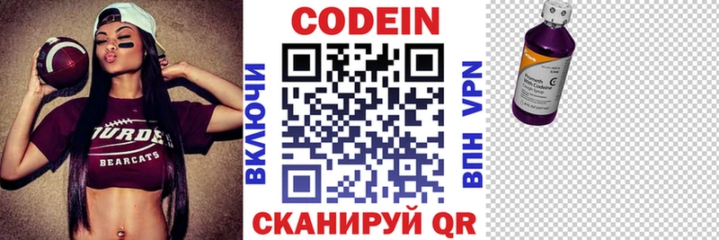 Кодеиновый сироп Lean напиток Lean (лин)  Курильск 
