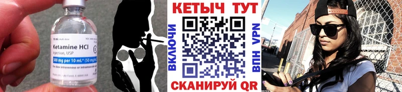 купить  сайты  Курильск  КЕТАМИН VHQ 