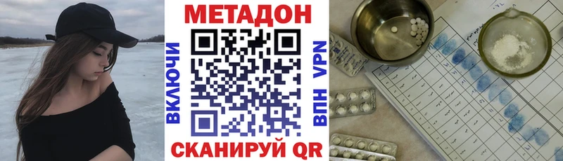 Метадон methadone  Курильск 